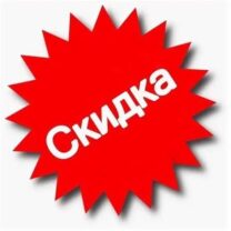 Утяжелители со скидкой